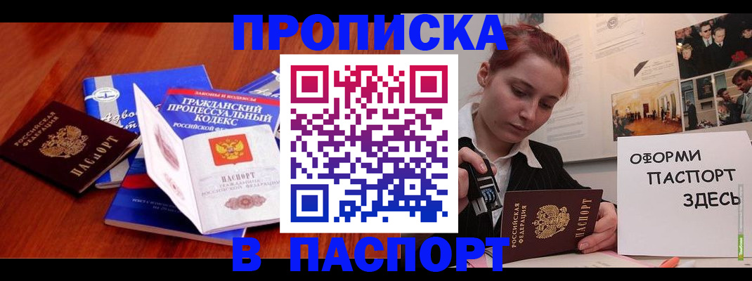 прописка иностранных граждан в Менделеевске
