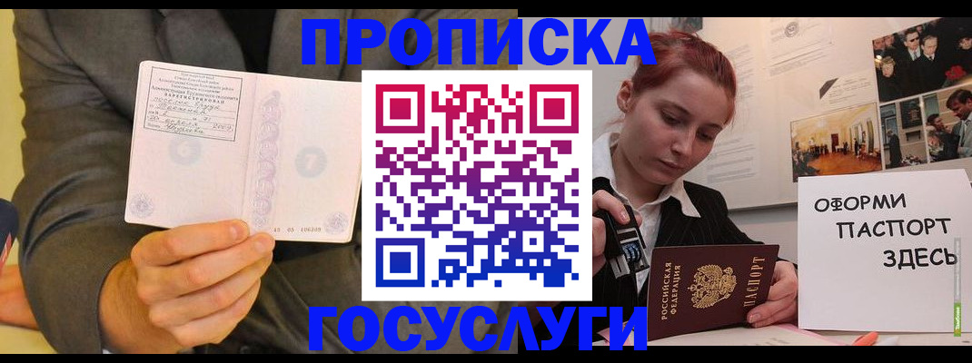 временная регистрация в Менделеевске