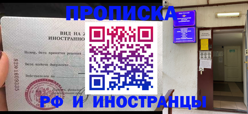 временная регистрация госуслуги в Менделеевске