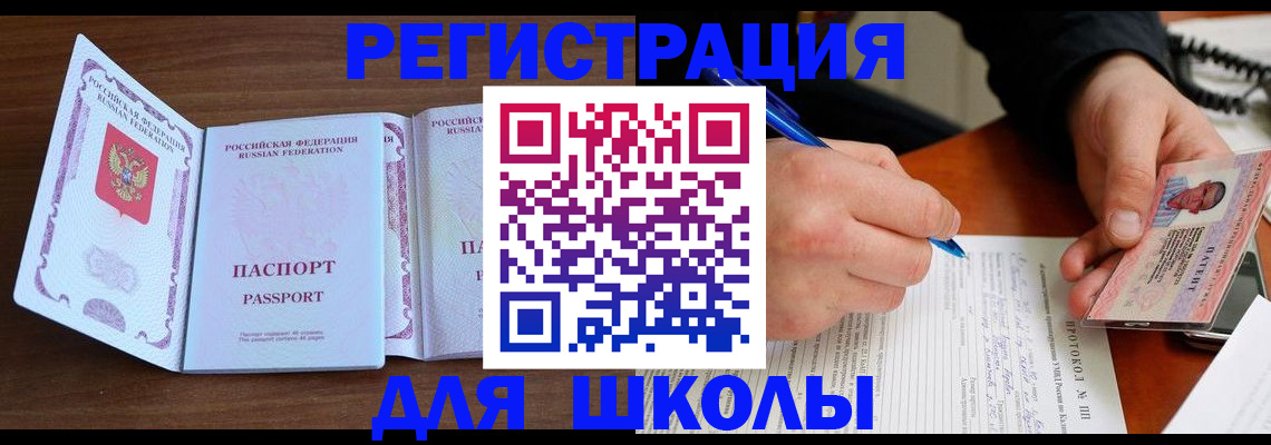 прописка законно в Менделеевске